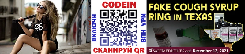Кодеиновый сироп Lean Purple Drank Заполярный