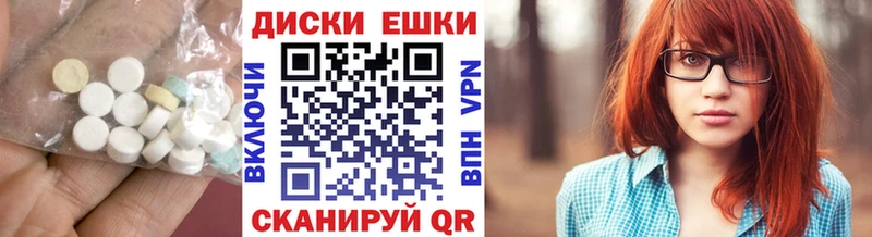 Экстази 300 mg  Заполярный 