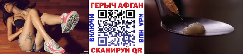 ГЕРОИН хмурый  как найти закладки  мега ТОР  Заполярный 