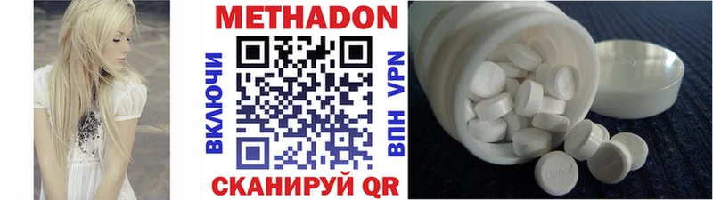 МЕТАДОН кристалл  хочу наркоту  Заполярный 